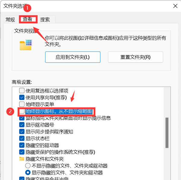 win11缩略图显示不出解决方法?win11无法显示缩略图解决方法