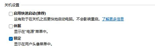win11无法关机怎么解决?win11电脑不能关机解决教程