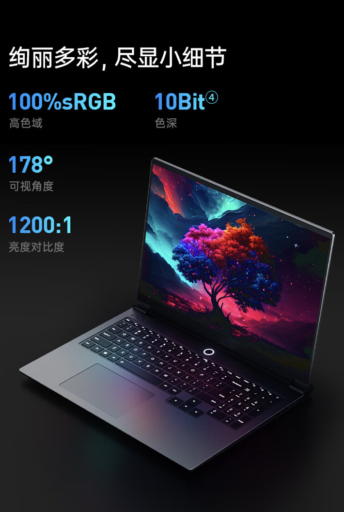 机械师曙光 16 Air 笔记本配置上新:i7-13620H + 16G + 512G,首发价格 4599 元
