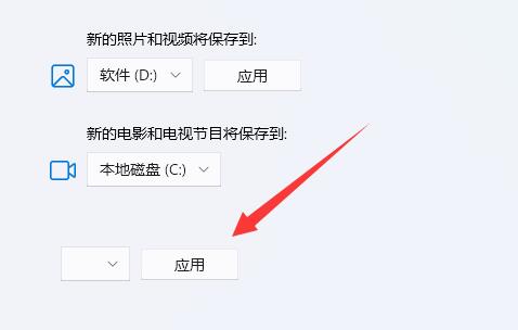 win11怎么更改微软商店下载路径?win11微软商店下载路径更改方法