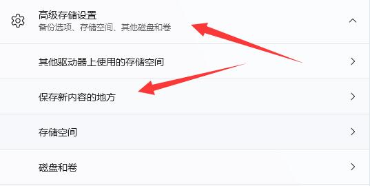 win11怎么更改微软商店下载路径?win11微软商店下载路径更改方法