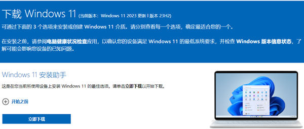 Win11没有推送23H2更新解决方法?Win1123H2纯净版下载推荐