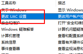 win11每次打开应用都要弹出是否允许?详情