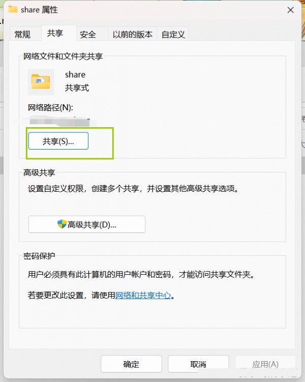 Win11怎么实现VMware虚拟机与主机文件共享?