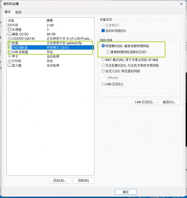 Win11怎么实现VMware虚拟机与主机文件共享?