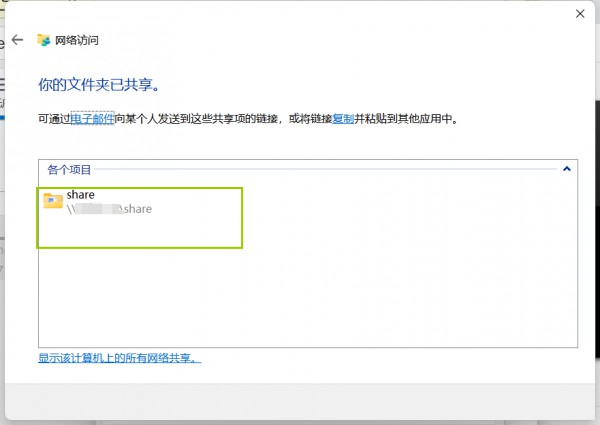Win11怎么实现VMware虚拟机与主机文件共享?