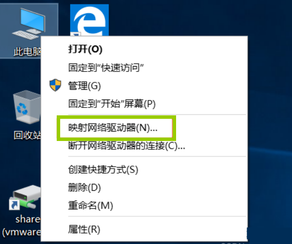 Win11怎么实现VMware虚拟机与主机文件共享?