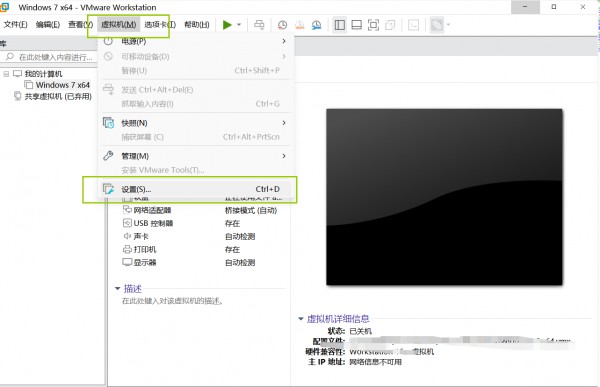 Win11怎么实现VMware虚拟机与主机文件共享?