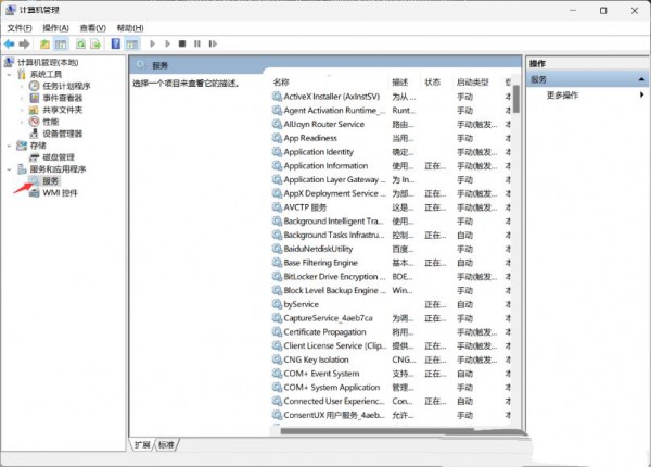 win11点击桌面图标无反应解决方法?win11图标没反应的解决方法