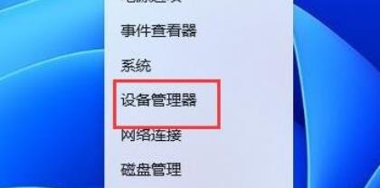 win11外接显示器分辨率调不了解决方法?
