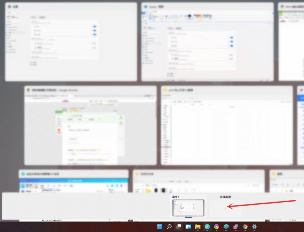 Win11虚拟桌面怎么创建?Win11虚拟桌面创建方法