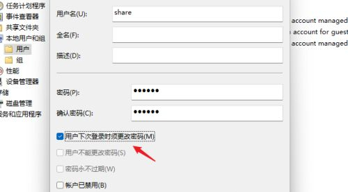 win11怎么共享文件?win11共享文件的教程