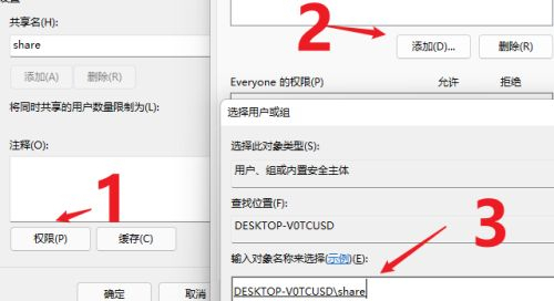 win11怎么共享文件?win11共享文件的教程
