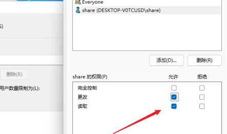 win11怎么共享文件?win11共享文件的教程