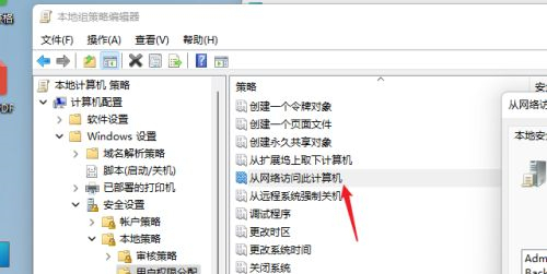 win11怎么共享文件?win11共享文件的教程