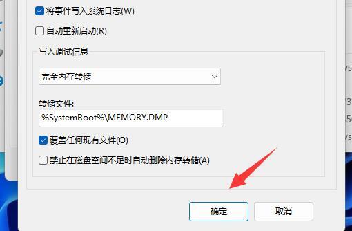 win11点关机为啥会重启?win11点关机重启的解决教程