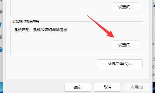 win11点关机为啥会重启?win11点关机重启的解决教程