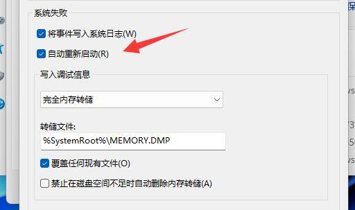 win11点关机为啥会重启?win11点关机重启的解决教程