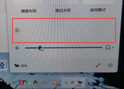 win11亮度没有调节器解决方法?win11亮度调节不见了的解决方法