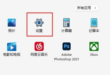 解决win11输入法闪烁问题的教程