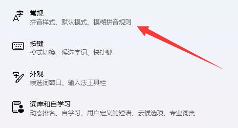 win11输入法打字不显示选字框怎么解决?详情