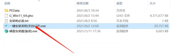 win11玩游戏经常掉帧怎么回事?win11玩游戏掉帧的解决教程