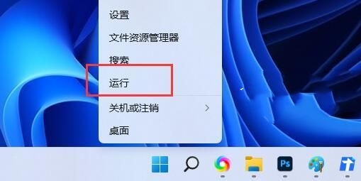 Win11更新设置界面打开错误的解决方法请尝试稍后重新打开的教程