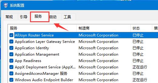 win11不能安全弹出移动硬盘解决方法?