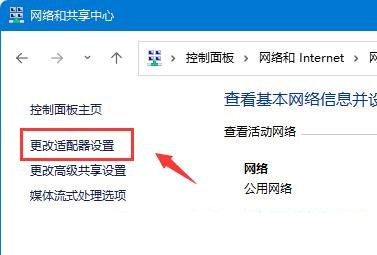 win11怎么查看网卡的速率?查看网卡速率的两种方法