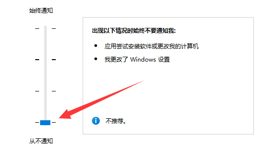 win11用户账号控制为什么一直弹?详情