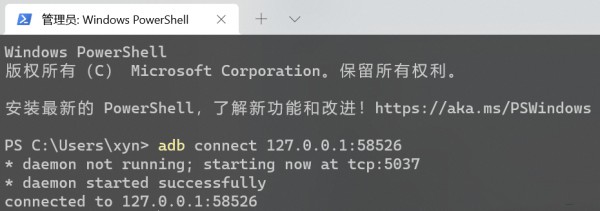 Win11安卓子系统VirtWifi无法访问网络解决方法?(已解决)