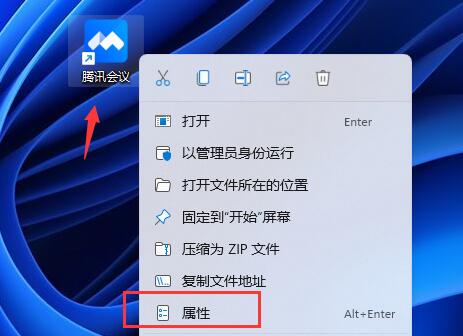 Win11桌面图标模糊解决方法?Win11桌面图标模糊的解决方法