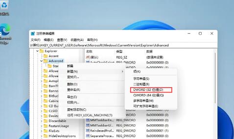 如何缩小任务栏高度?windows11任务栏缩小教程