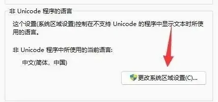 win11记事本出现乱码怎么办?win11记事本乱码怎么办