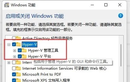 win11自带虚拟机怎么使用和安装?win11自带虚拟机使用的方法