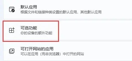 win11自带虚拟机怎么使用和安装?win11自带虚拟机使用的方法