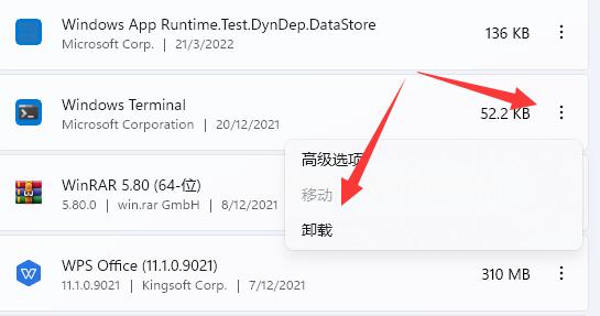 win11提示找不到wt.exe解决方法?win11找回wt.exe程序方法