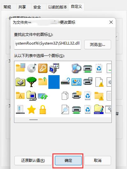 Win11怎么创建透明文件夹?Win11透明文件夹设置方法