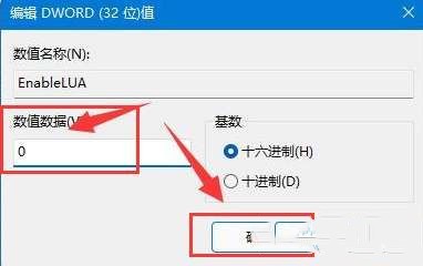 win11系统无法安装CAD怎么解决?安装CAD失败解决教程