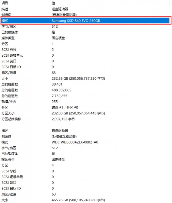 win11电脑怎么查看硬盘信息?win11查看硬盘型号教程
