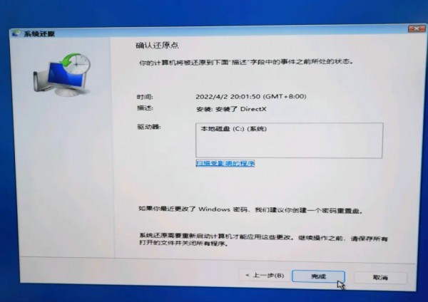 win11开机显示“此设备上的安全设置已更改,pin码不再可用”解决方法