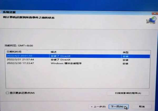 win11开机显示“此设备上的安全设置已更改,pin码不再可用”解决方法