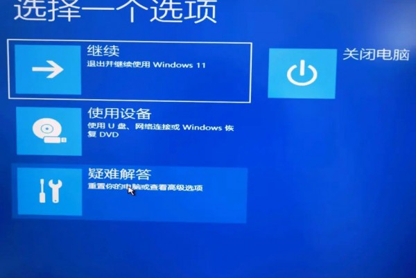 win11开机显示“此设备上的安全设置已更改,pin码不再可用”解决方法