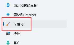 win11怎么切换系统字体?win11更换系统字体操作教程