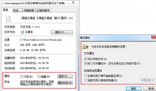 win11无法删除u盘文件解决方法?win11无法删除u盘文件问题解析