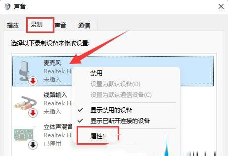 Win11麦克风电流声怎么消除?电流麦怎么解决Win11详情