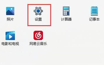 Win11麦克风电流声怎么消除?电流麦怎么解决Win11详情