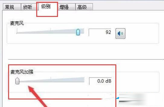 Win11麦克风电流声怎么消除?电流麦怎么解决Win11详情