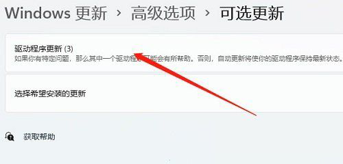 Win11麦克风电流声怎么消除?电流麦怎么解决Win11详情