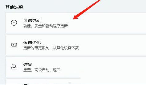 Win11麦克风电流声怎么消除?电流麦怎么解决Win11详情